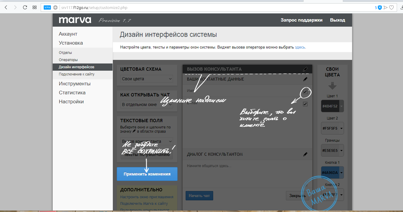 Скриншот (снимок экрана) Marva