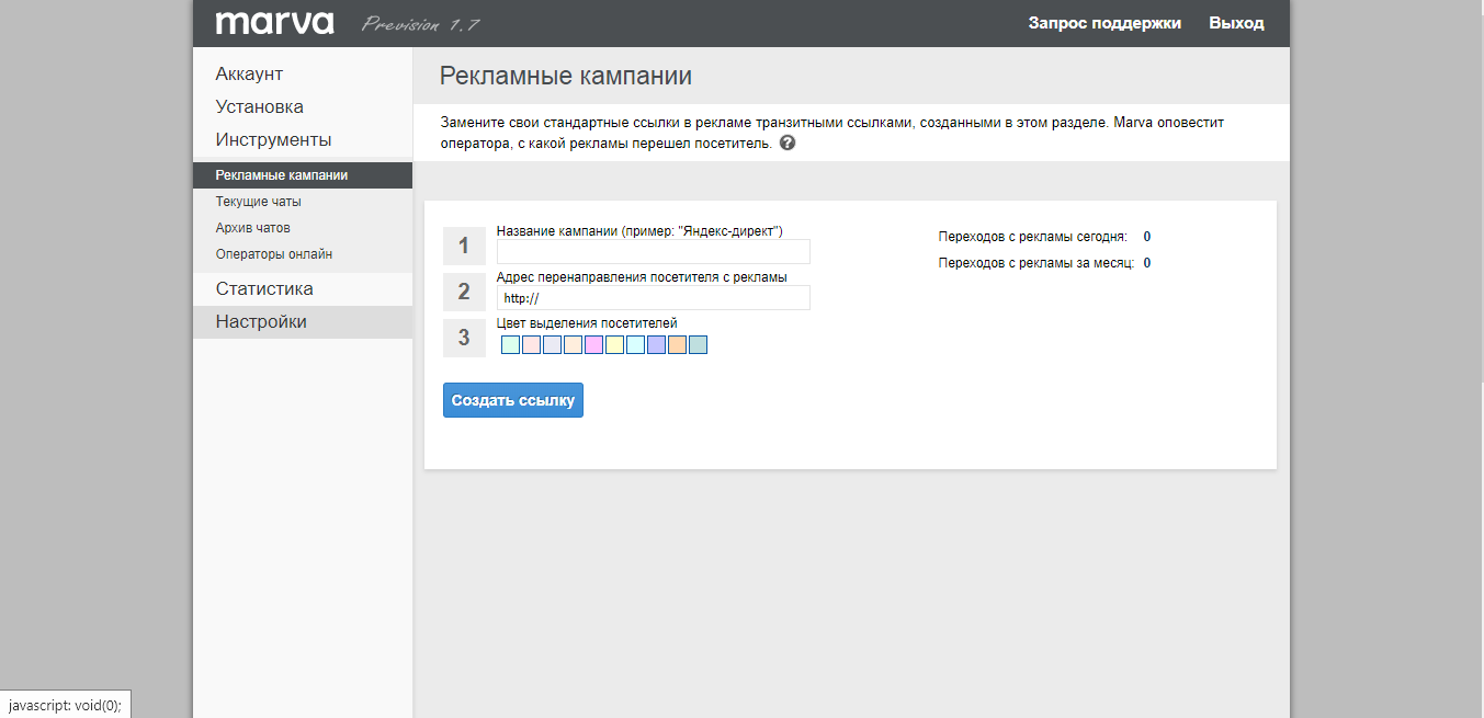 Скриншот (снимок экрана) Marva