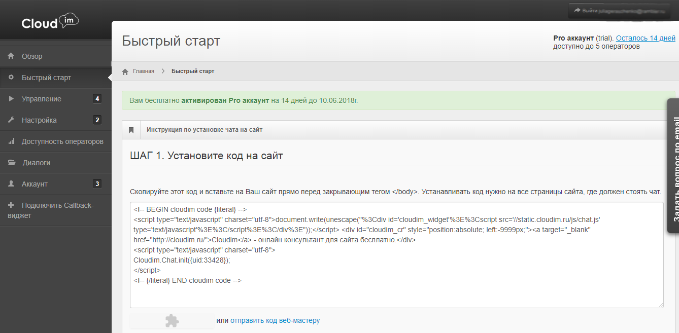 Скриншот (снимок экрана) Cloudim
