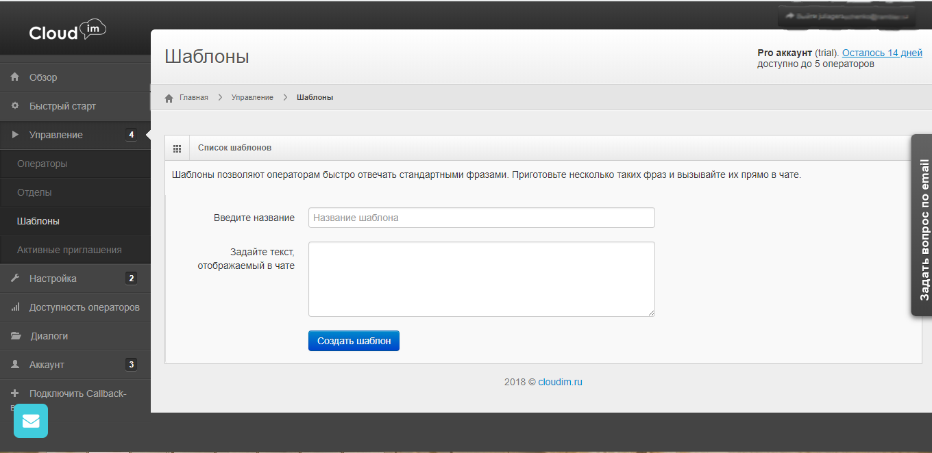 Скриншот (снимок экрана) Cloudim