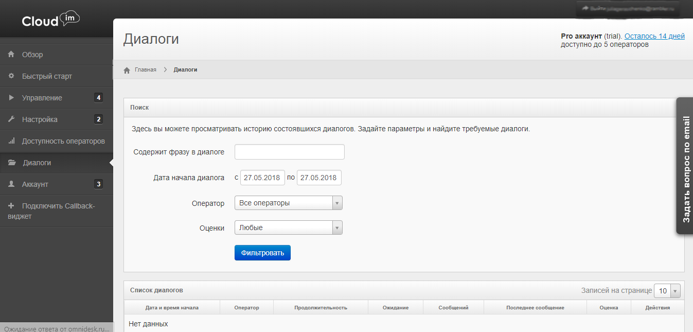 Скриншот (снимок экрана) Cloudim