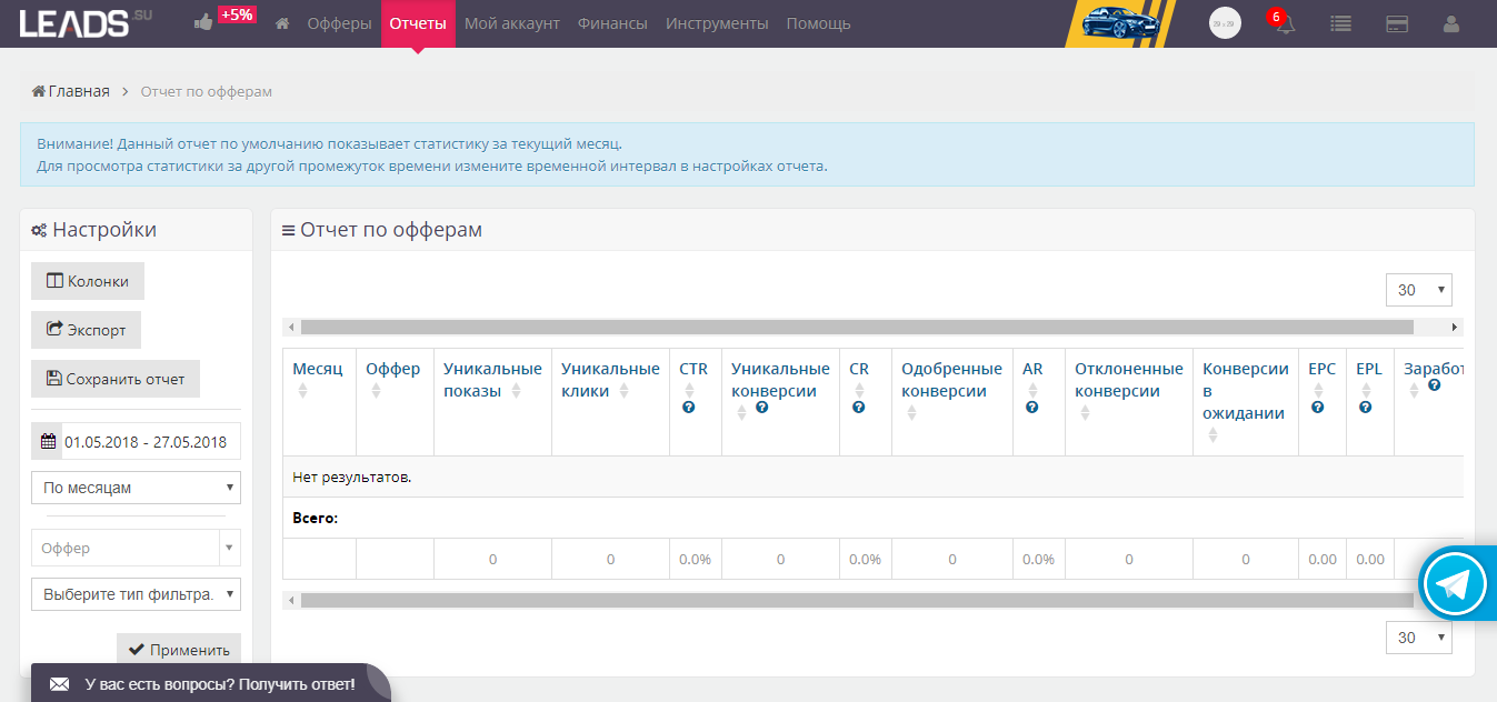 Скриншот (снимок экрана) Leads.su