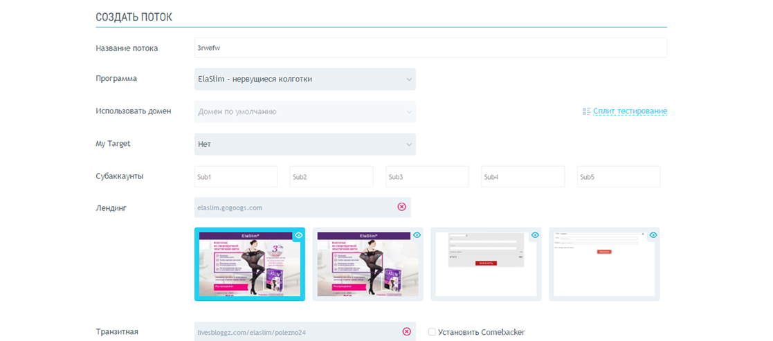 Скриншот (снимок экрана) CPAgetti