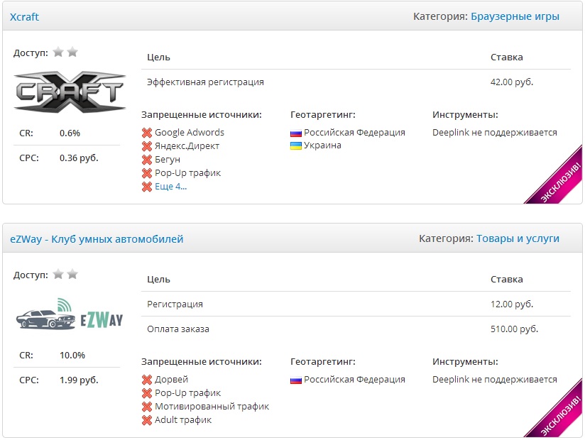Скриншот (снимок экрана) Advertstar