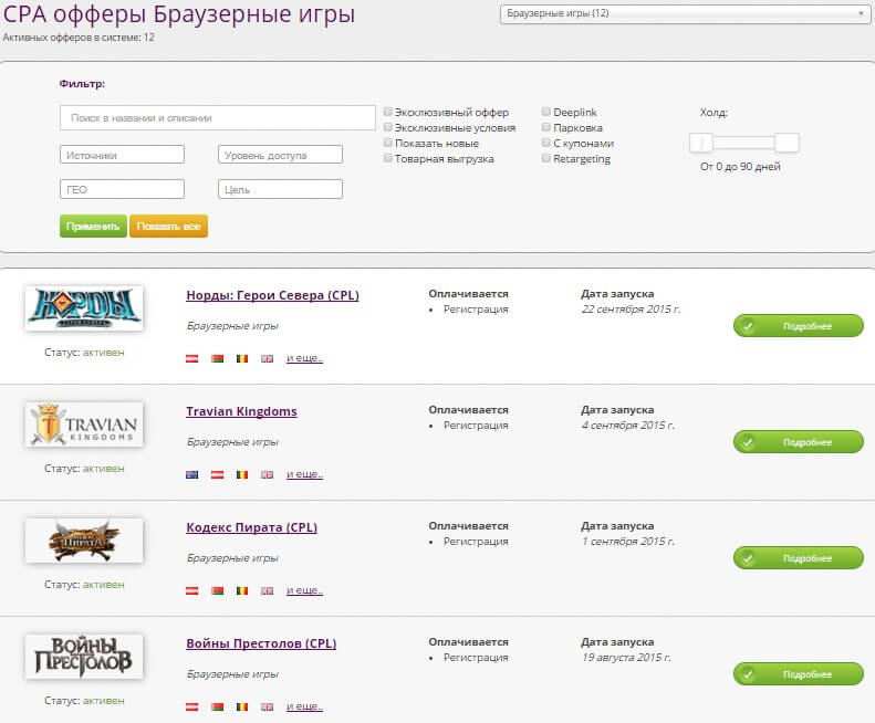 Скриншот (снимок экрана) Advertstar