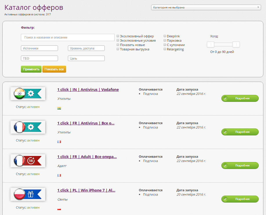 Скриншот (снимок экрана) Advertstar