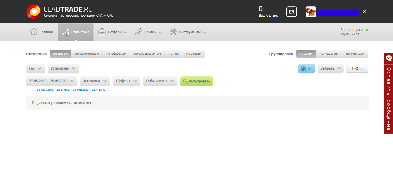 Скриншот (снимок экрана) LeadTrade