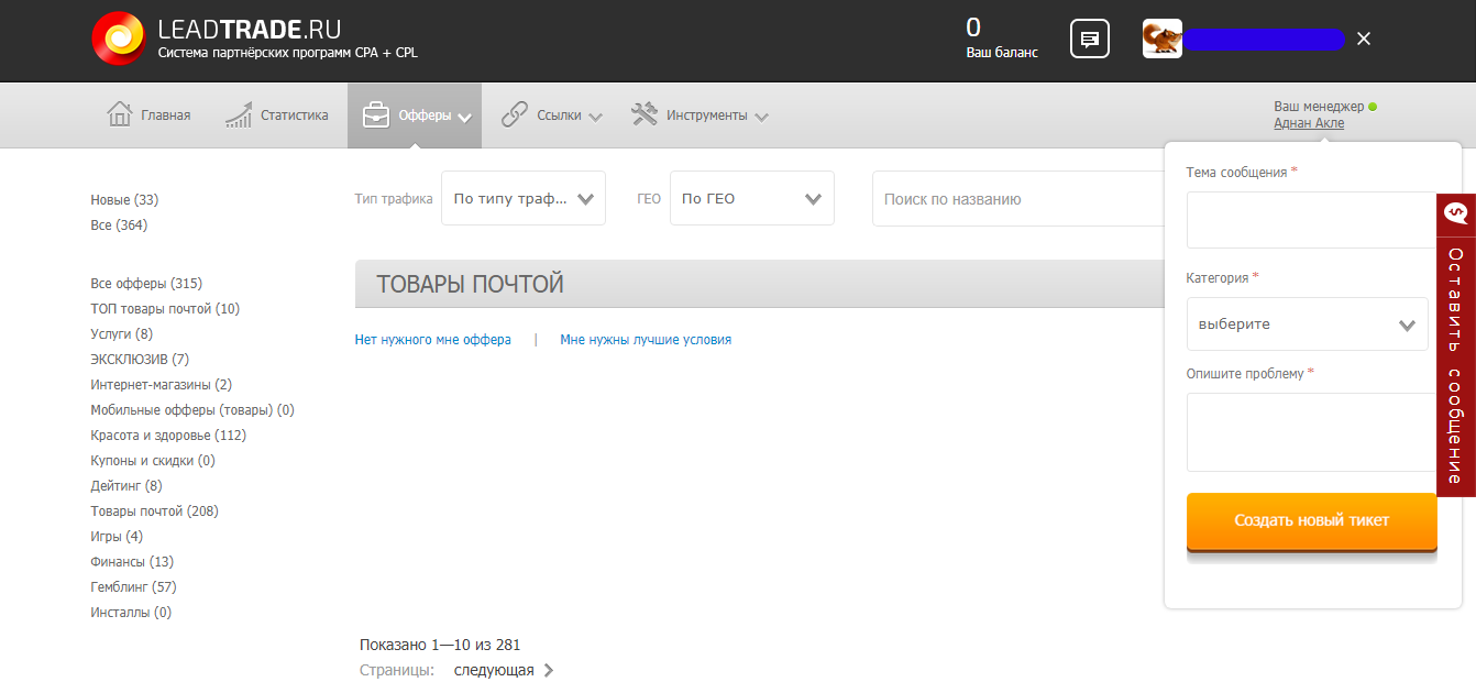 Скриншот (снимок экрана) LeadTrade