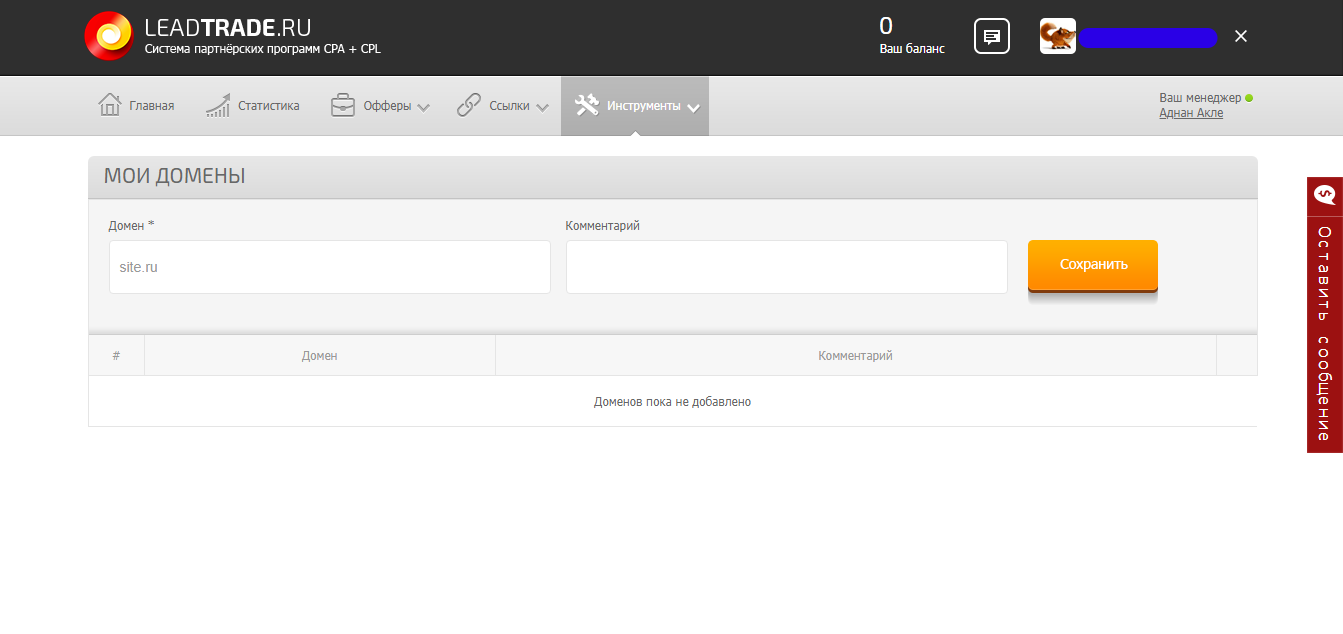 Скриншот (снимок экрана) LeadTrade