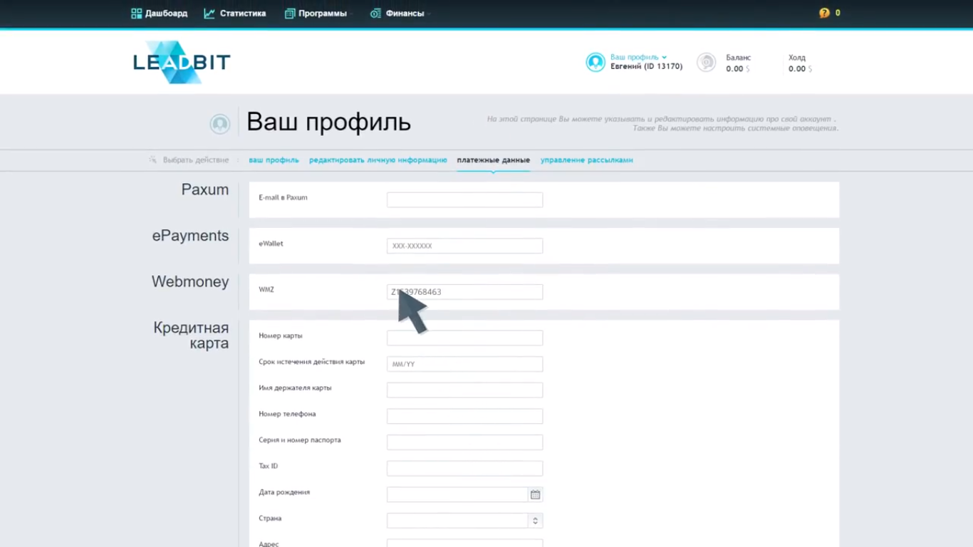 Скриншот (снимок экрана) LeadBit