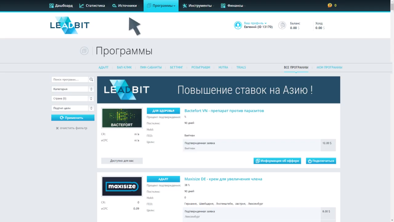 Скриншот (снимок экрана) LeadBit
