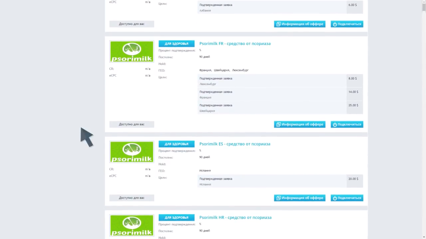 Скриншот (снимок экрана) LeadBit