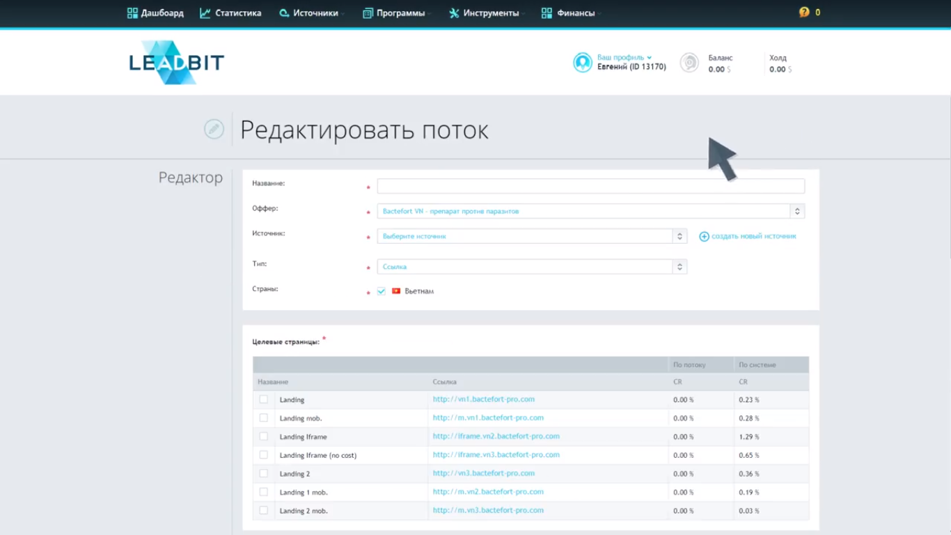 Скриншот (снимок экрана) LeadBit