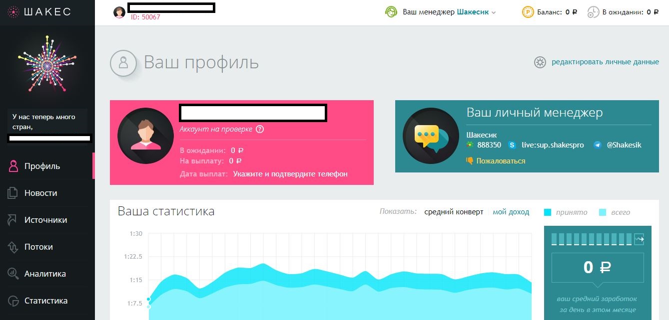 Скриншот (снимок экрана) Шакес