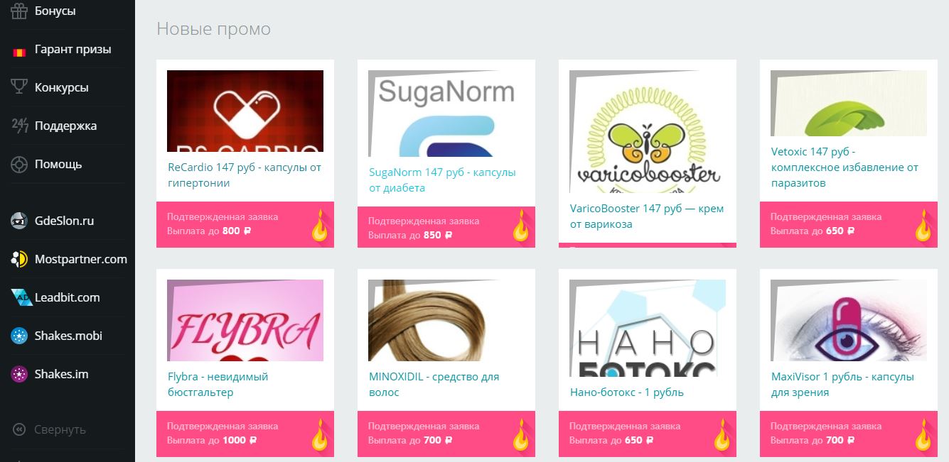 Скриншот (снимок экрана) Шакес