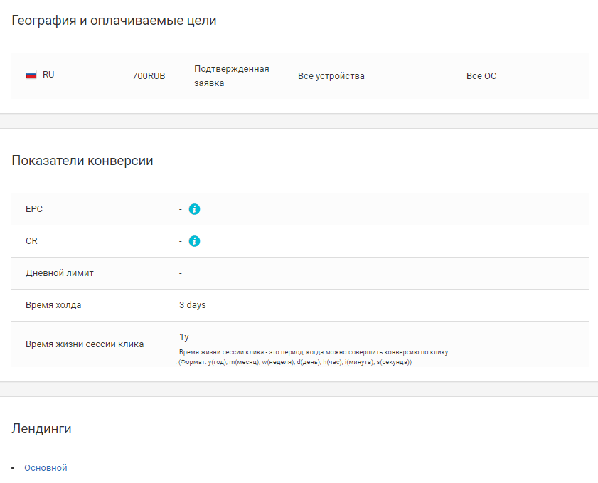 Скриншот (снимок экрана) Alfaleads