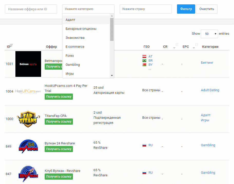 Скриншот (снимок экрана) Alfaleads