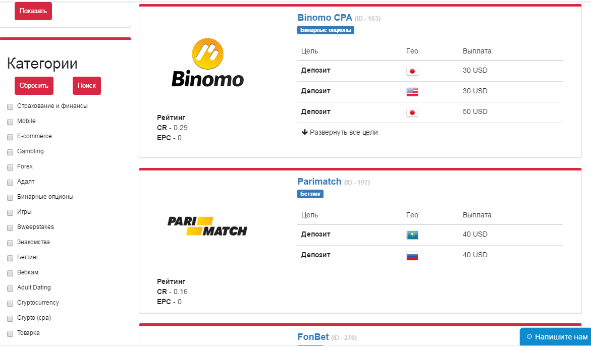 Скриншот (снимок экрана) Alfaleads