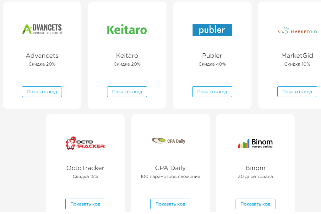 Скриншот (снимок экрана) Alfaleads