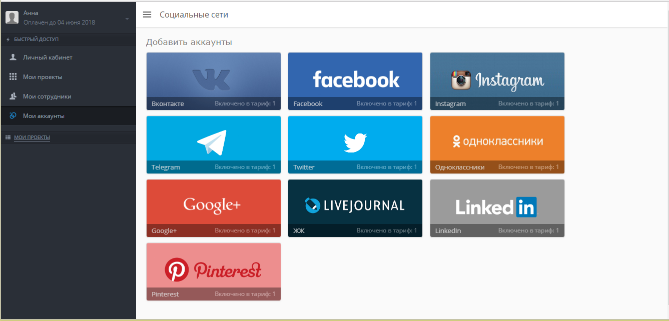 Скриншот (снимок экрана) NovaPress Publisher