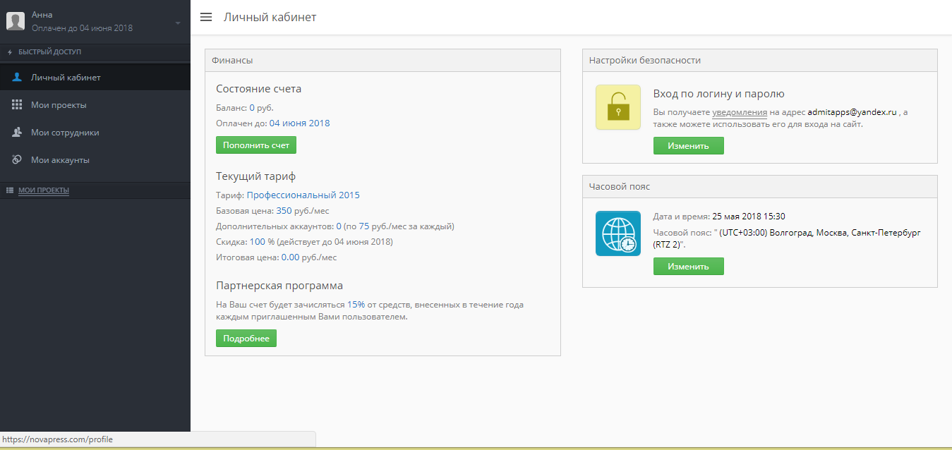 Скриншот (снимок экрана) NovaPress Publisher