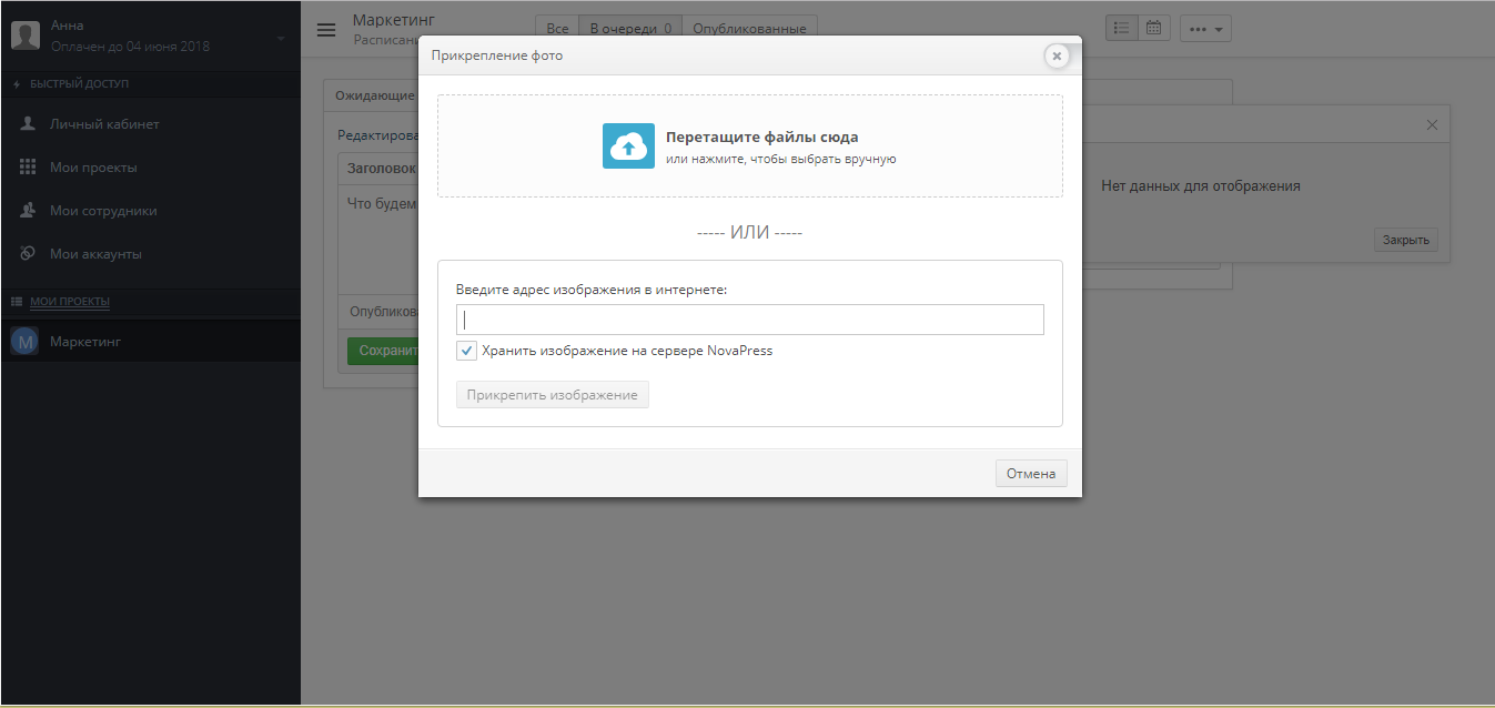 Скриншот (снимок экрана) NovaPress Publisher
