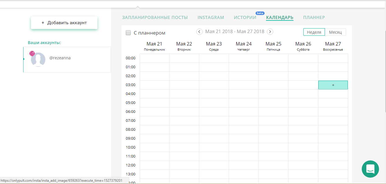 Скриншот (снимок экрана) Onlypult