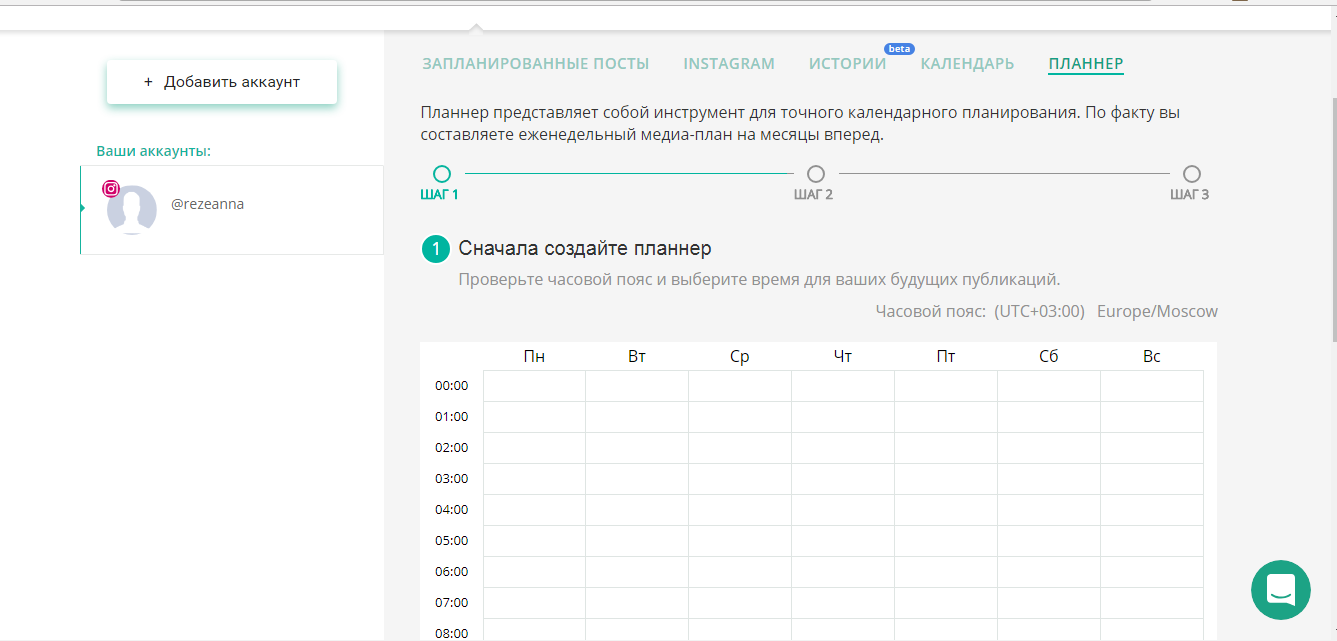 Скриншот (снимок экрана) Onlypult