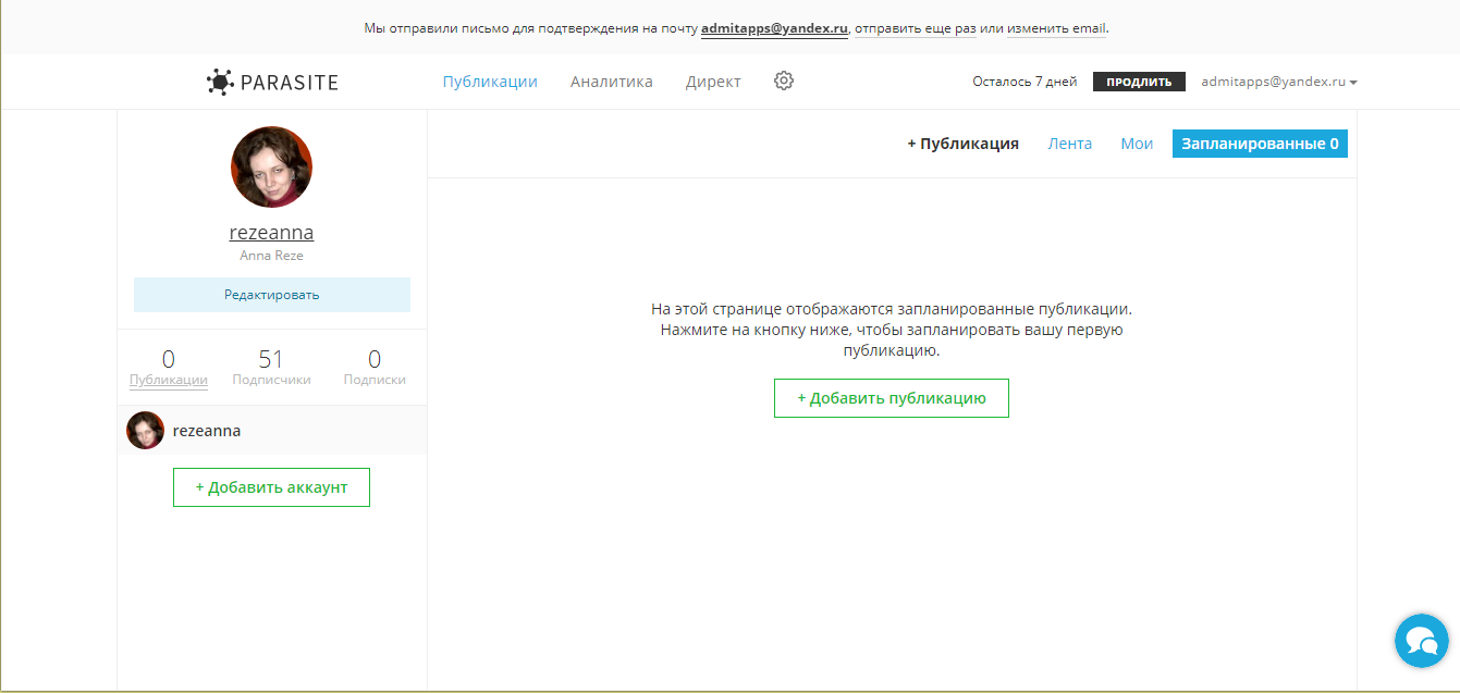 Скриншот (снимок экрана) Parasite