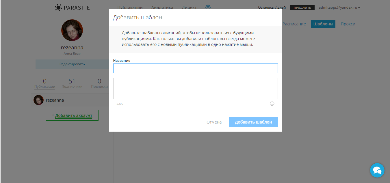 Скриншот (снимок экрана) Parasite