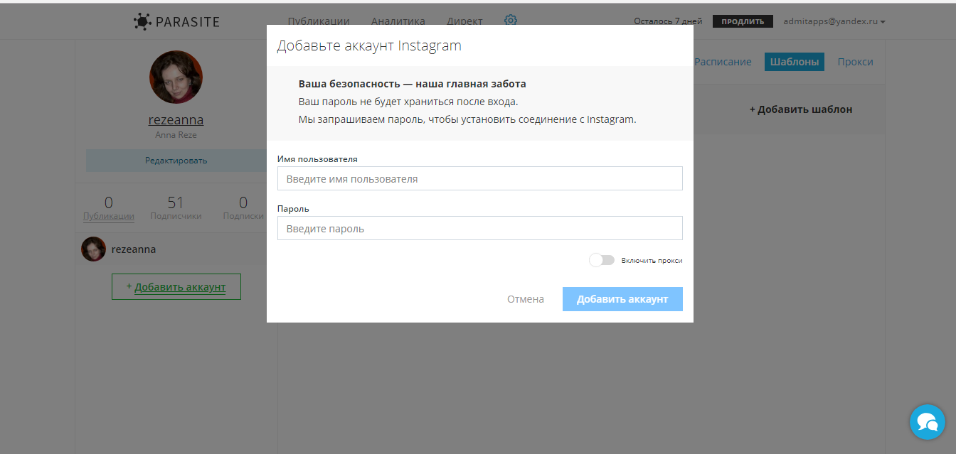 Скриншот (снимок экрана) Parasite
