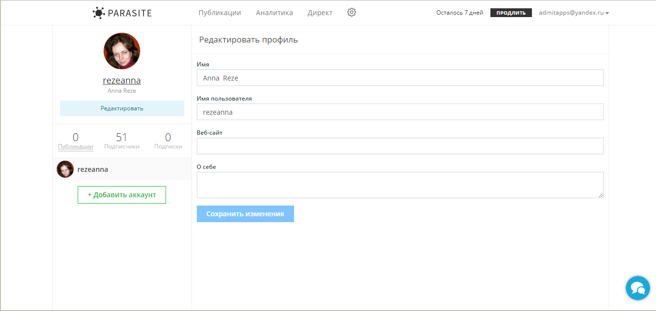 Скриншот (снимок экрана) Parasite