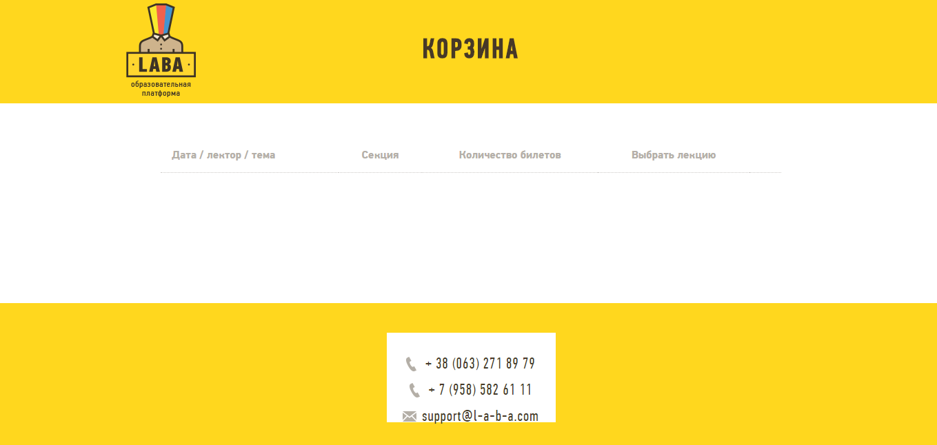 Скриншот (снимок экрана) Laba