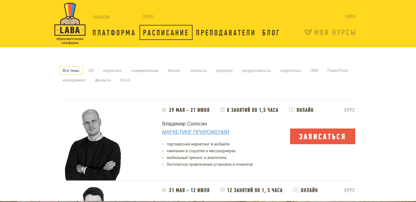 Скриншот (снимок экрана) Laba