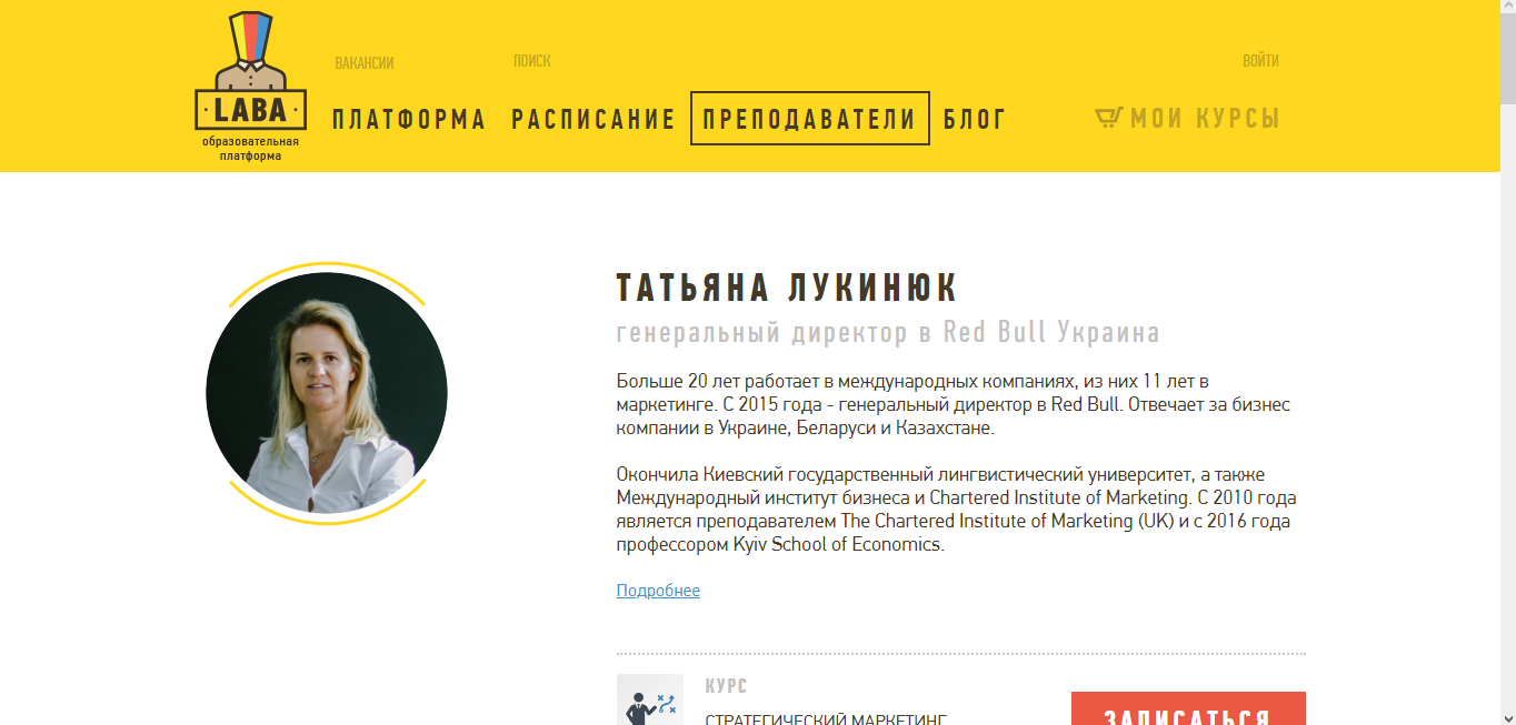 Скриншот (снимок экрана) Laba