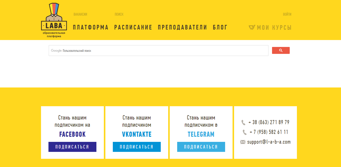 Скриншот (снимок экрана) Laba