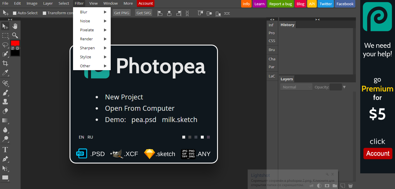 Скриншот (снимок экрана) Photopea