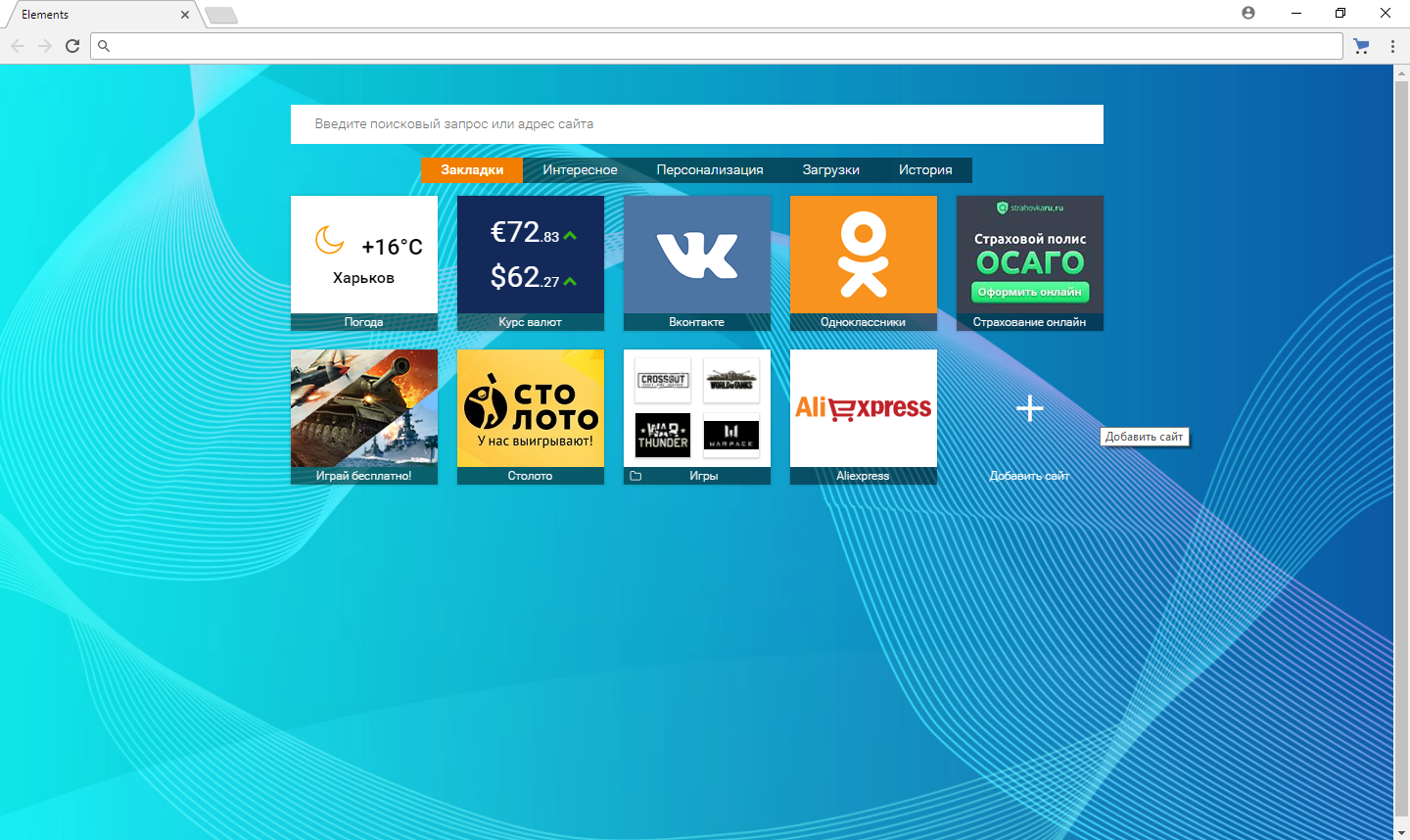 Скриншот (снимок экрана) Elements Browser