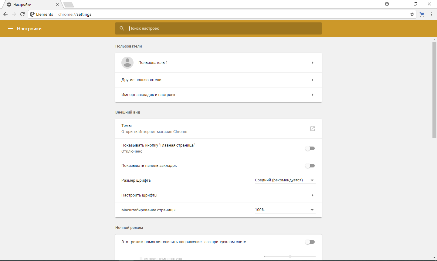 Скриншот (снимок экрана) Elements Browser
