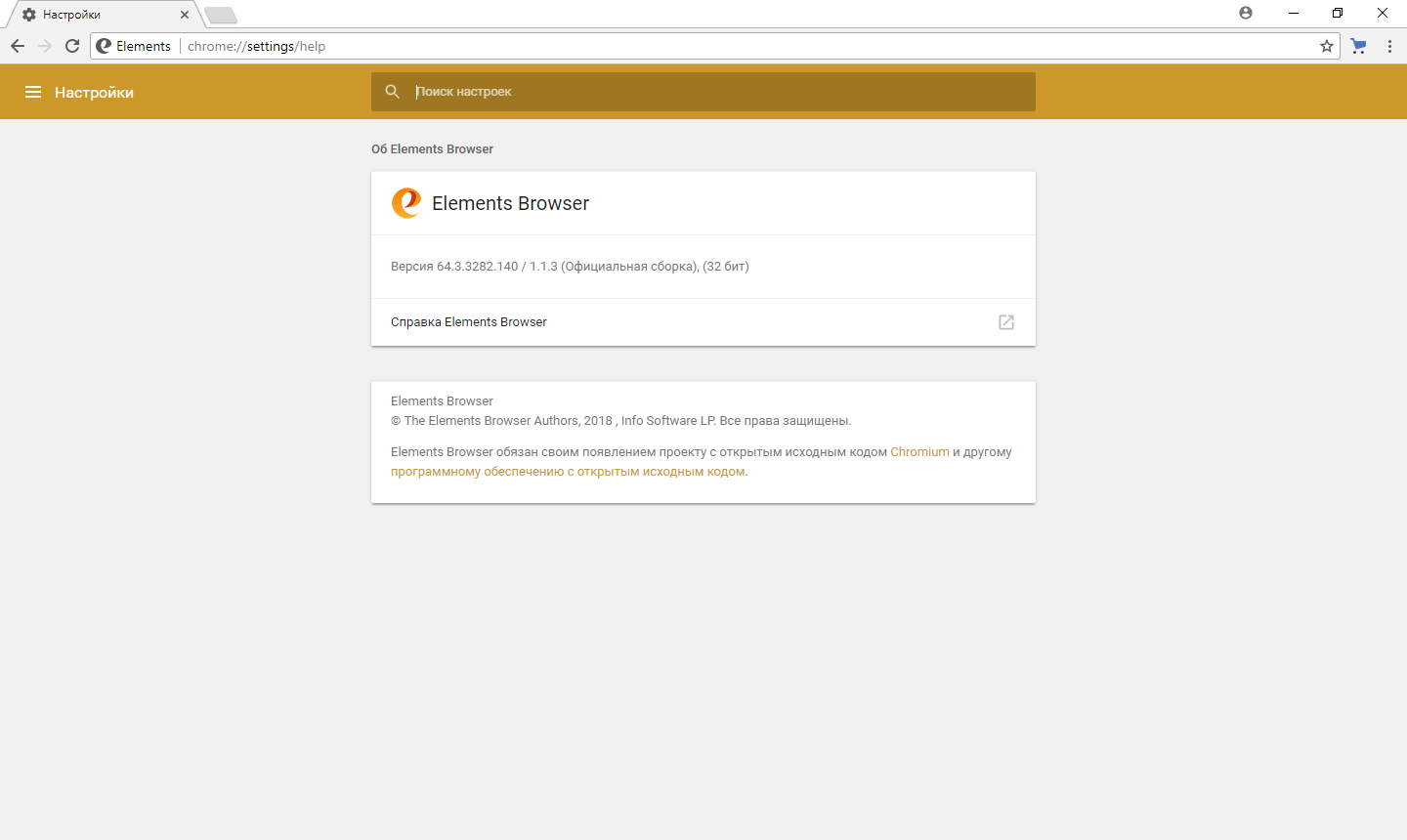 Скриншот (снимок экрана) Elements Browser