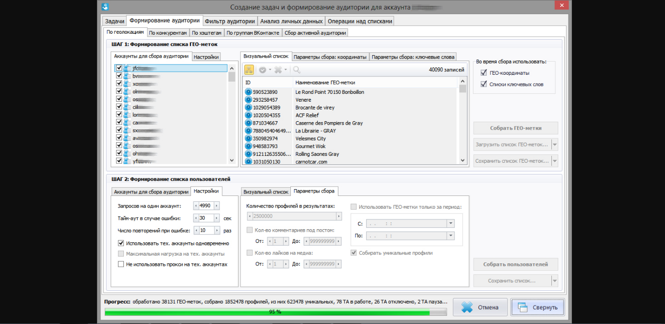 Скриншот (снимок экрана) SocialKit