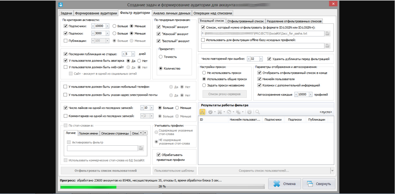 Скриншот (снимок экрана) SocialKit