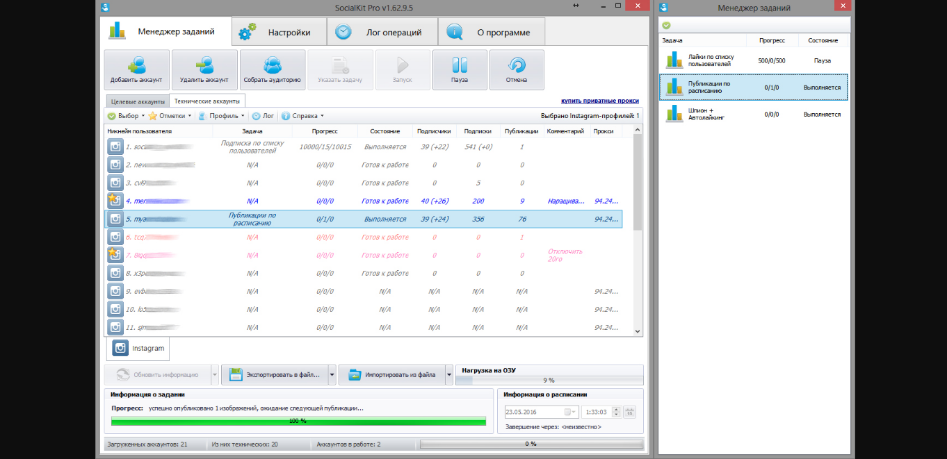 Скриншот (снимок экрана) SocialKit