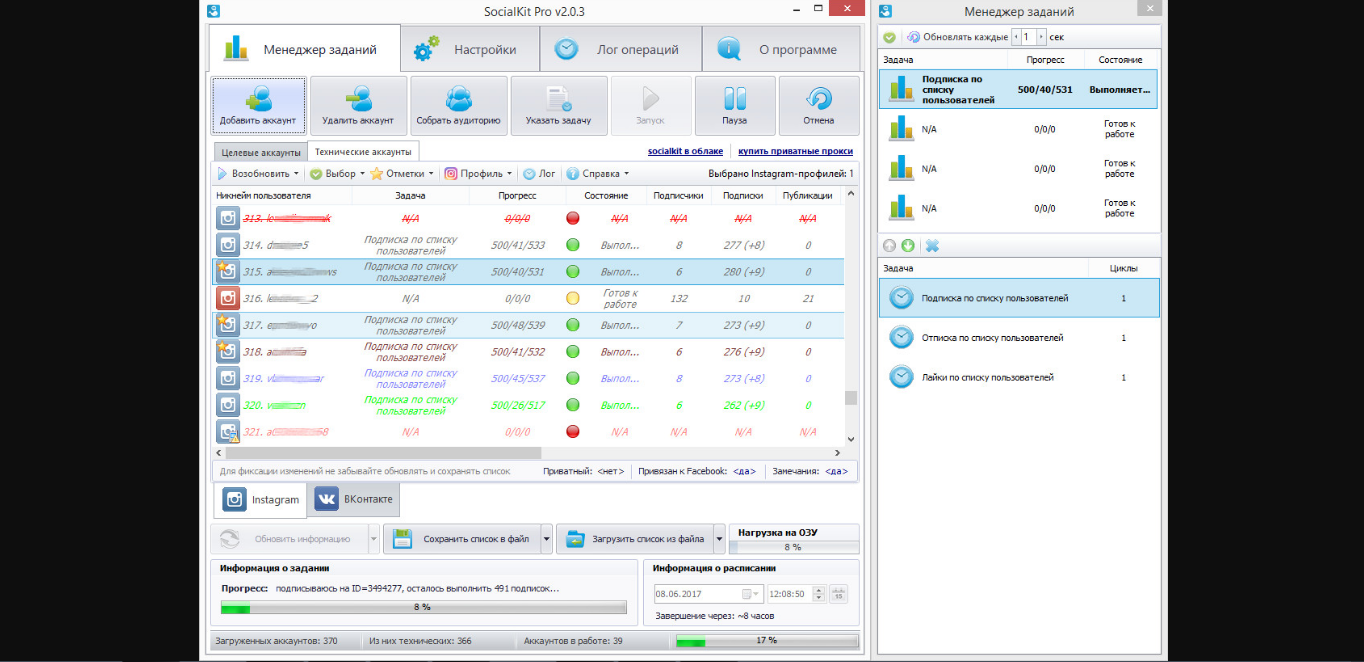 Скриншот (снимок экрана) SocialKit