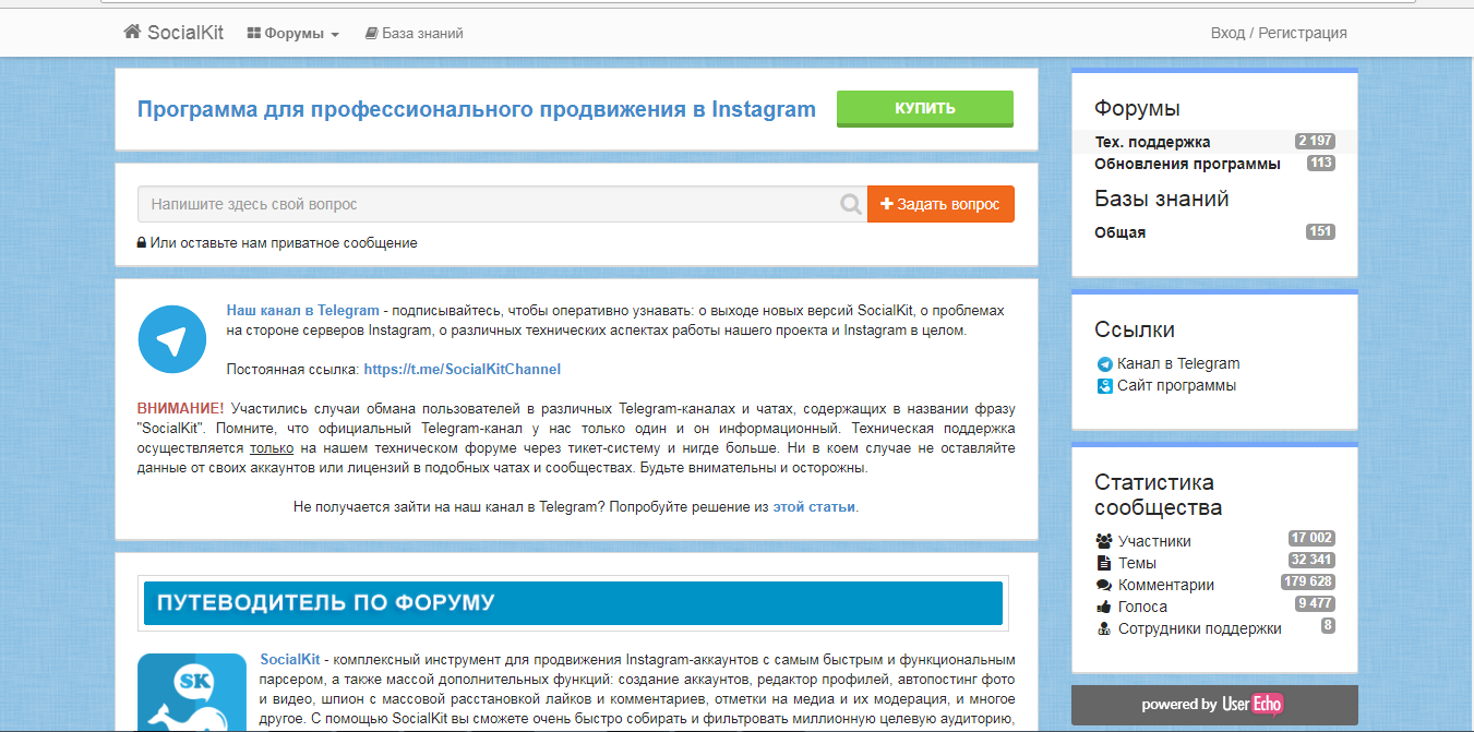 Скриншот (снимок экрана) SocialKit