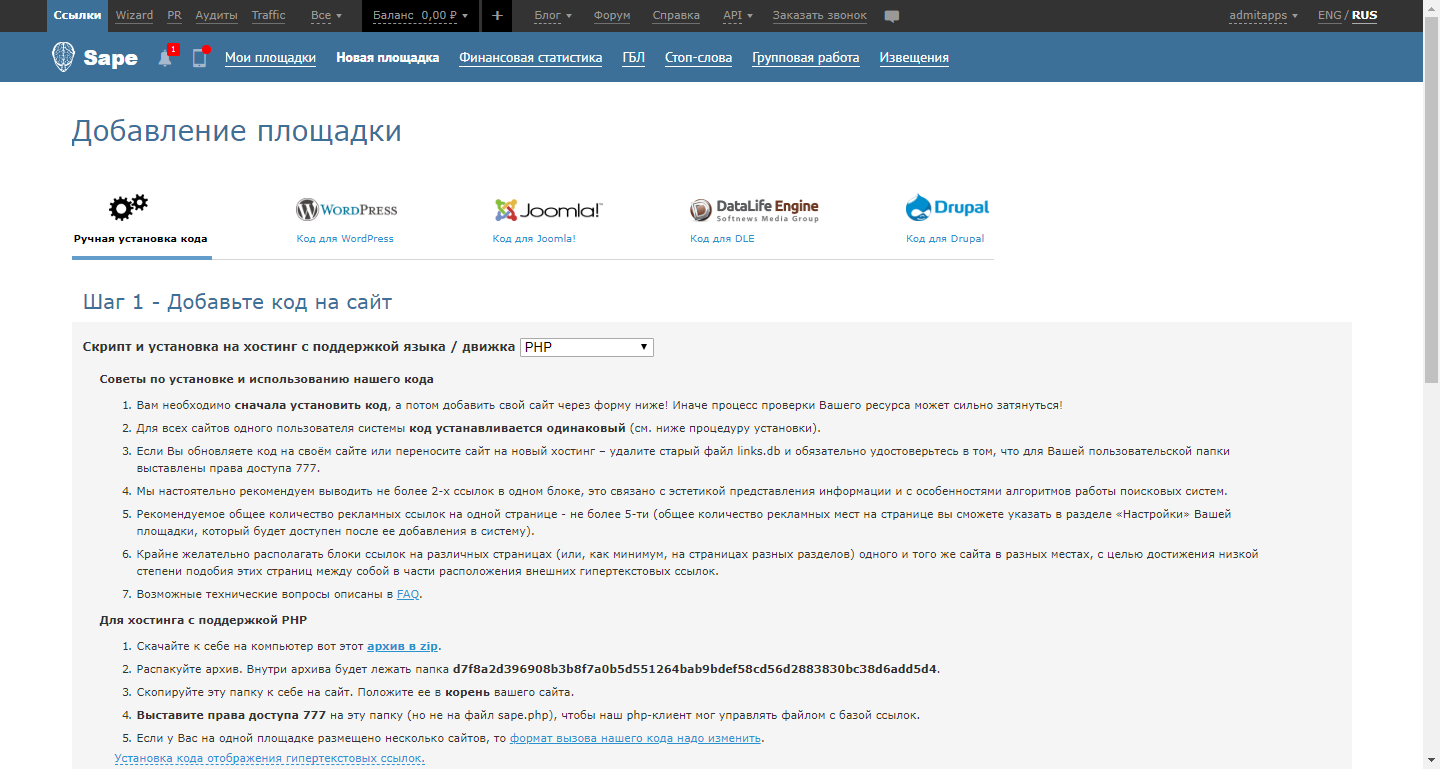 Скриншот (снимок экрана) Sape