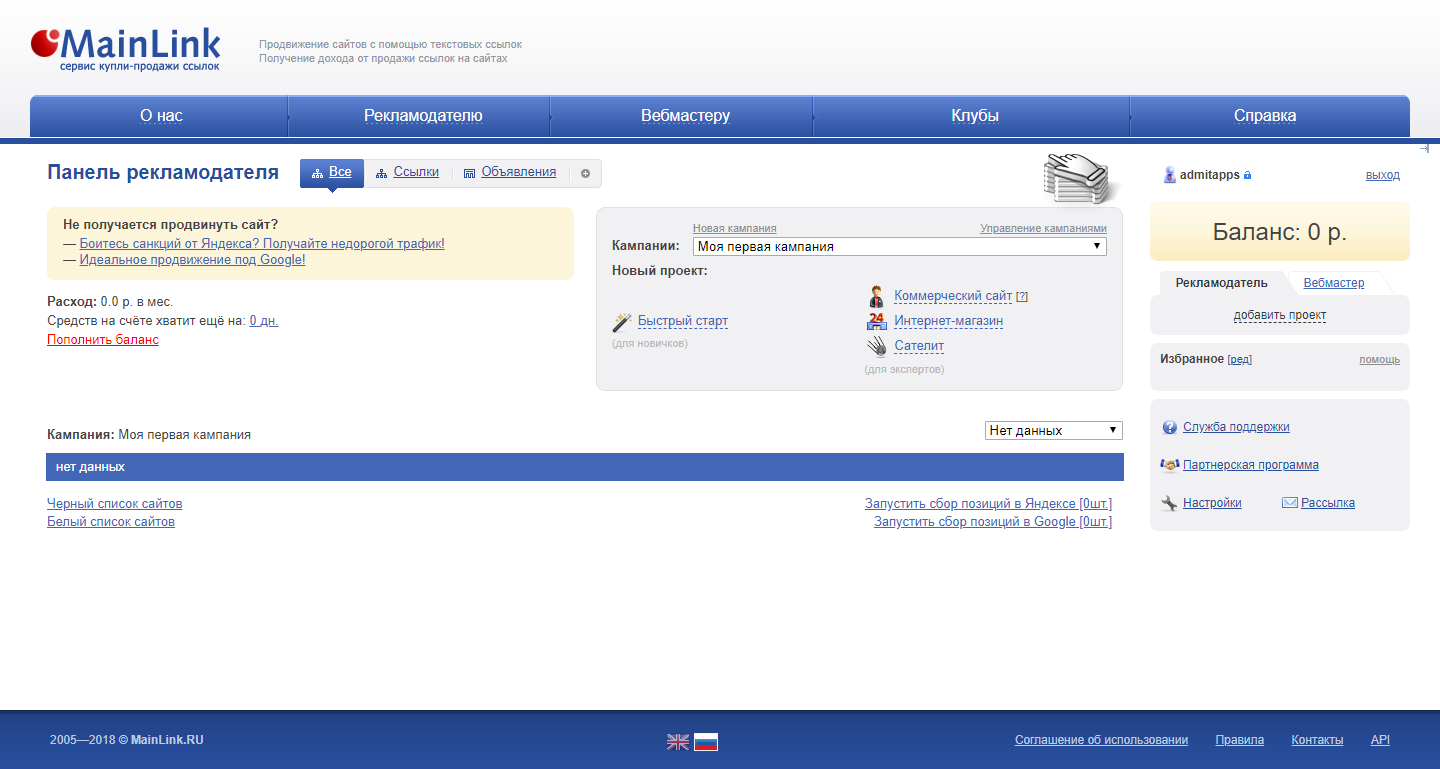 Скриншот (снимок экрана) MainLink