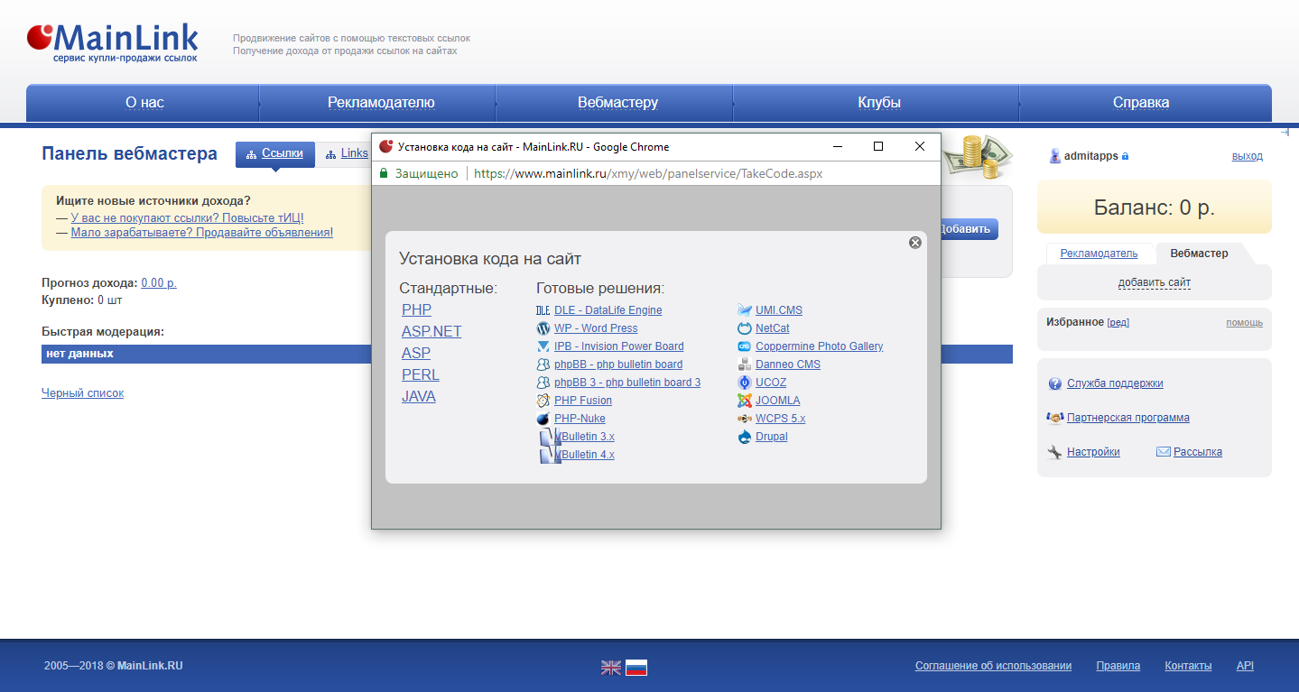 Скриншот (снимок экрана) MainLink
