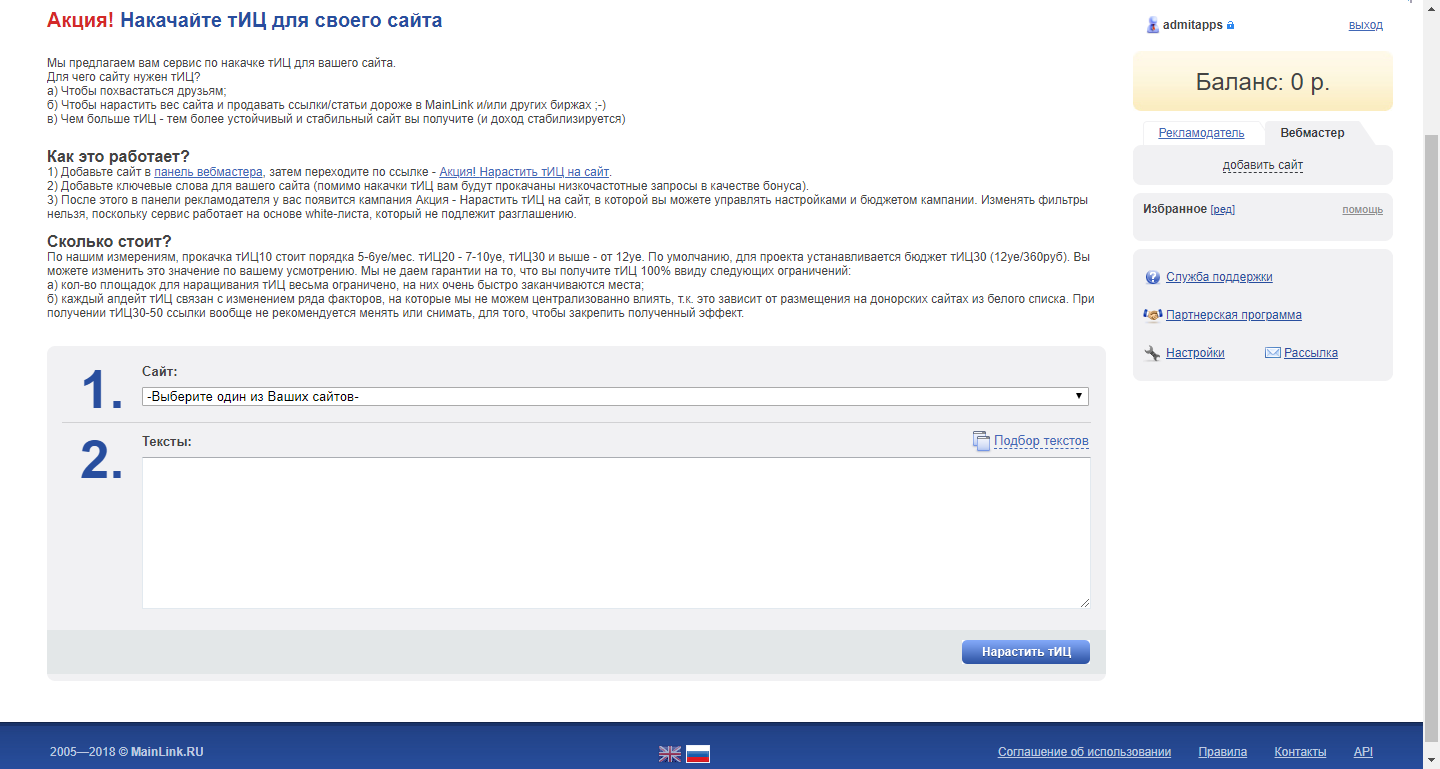 Скриншот (снимок экрана) MainLink