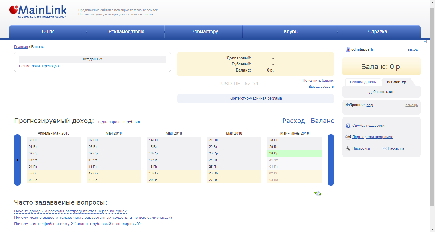 Скриншот (снимок экрана) MainLink